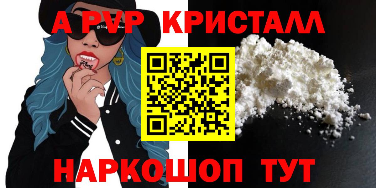 Alfa_PVP  Альфа ПВП мука  А ПВП VHQ  Вход с VPN  Alpha-PVP мука  Коряжма 