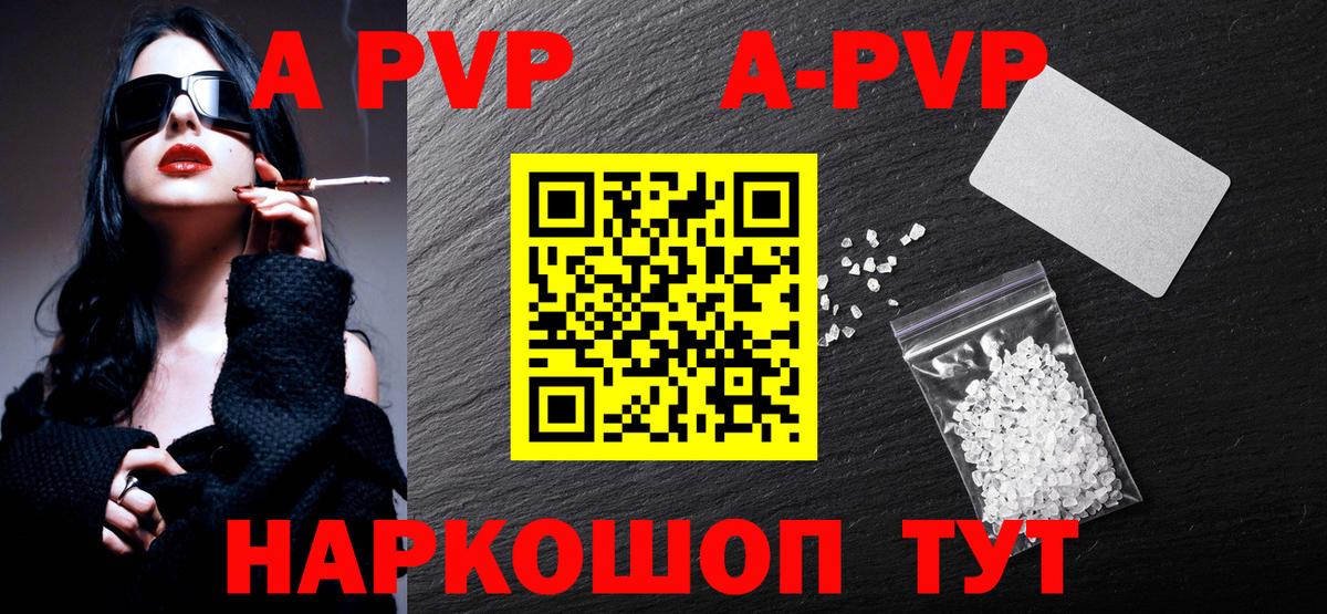 А ПВП крисы CK Коряжма