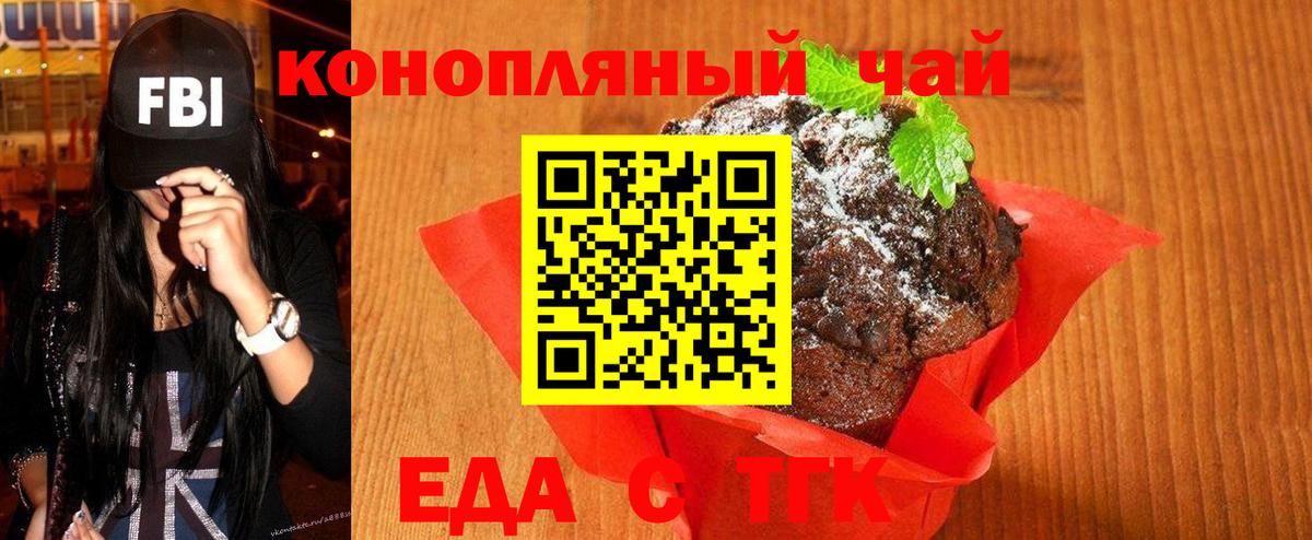 Печенье с ТГК марихуана Коряжма