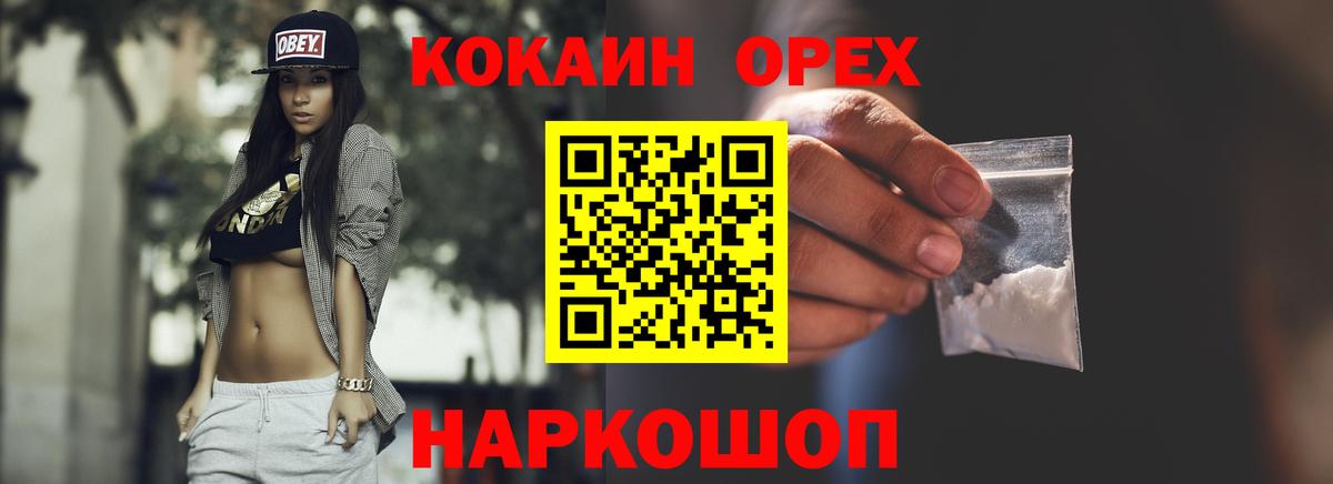 Коряжма  Кокаин VHQ  КОКАИН VHQ  Вход с VPN 
