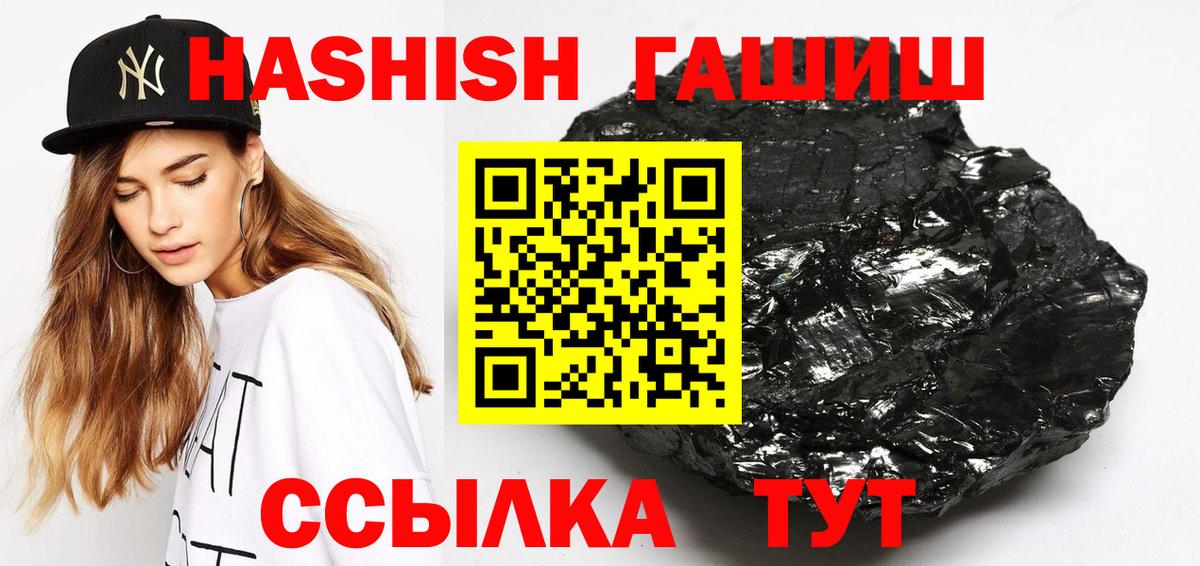 что такое наркотик  ГАШ  Вход с VPN  ГАШ ice o lator  ГАШИШ ice o lator  Коряжма 