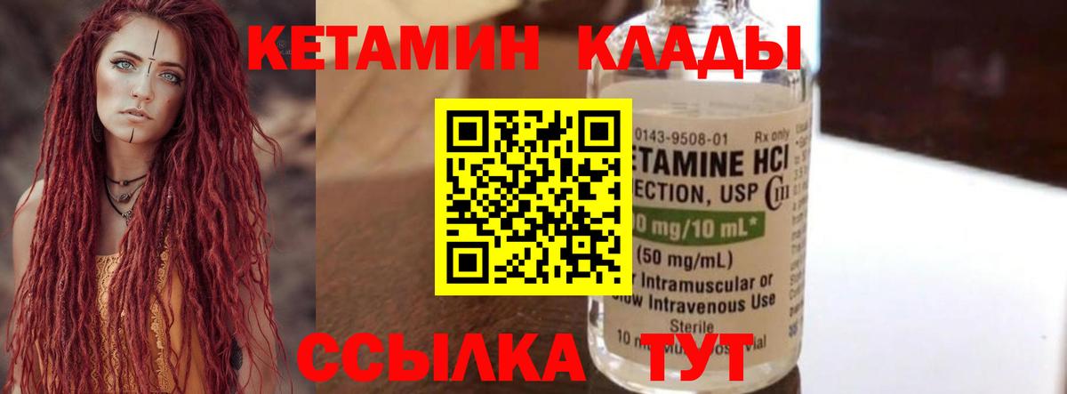 Кетамин VHQ  Кетамин ketamine  Коряжма  hydra онион  Вход с VPN 