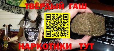 гашишное масло Краснокаменск