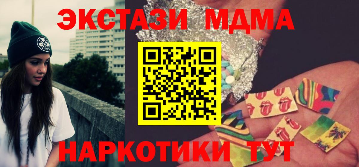 MDMA  MDMA crystal  Вход с VPN  МДМА VHQ  Коряжма 