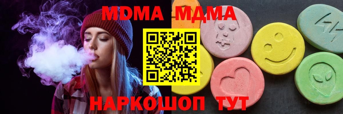 MDMA Molly Коряжма