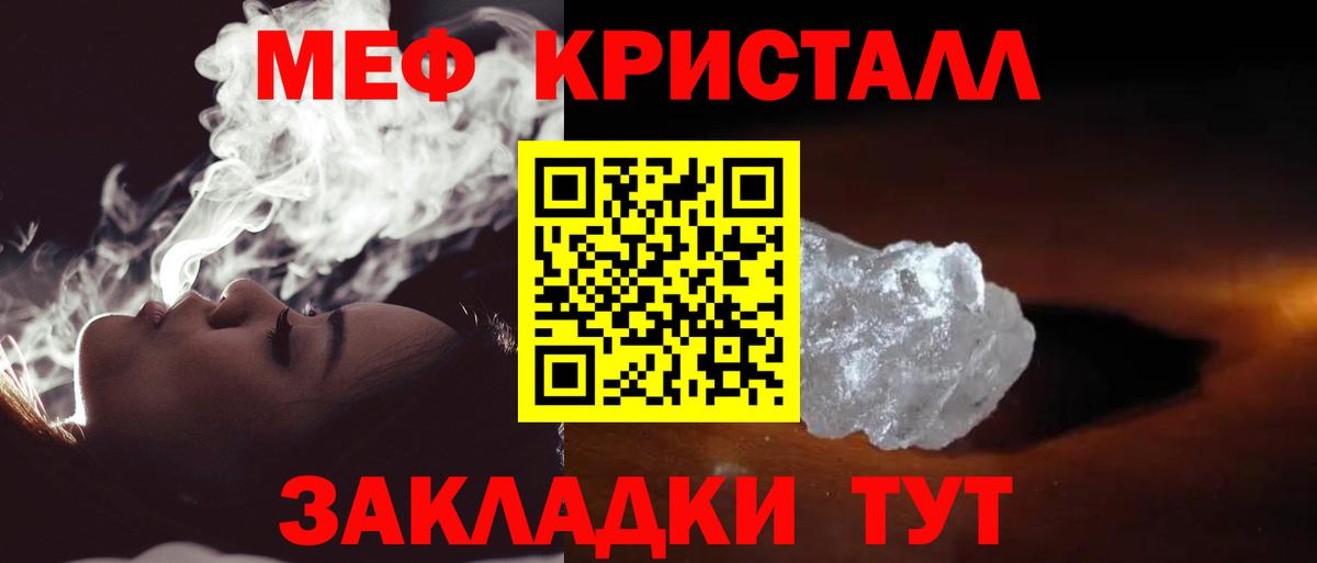 Меф mephedrone  Меф кристаллы  Меф  Коряжма  Вход с VPN 