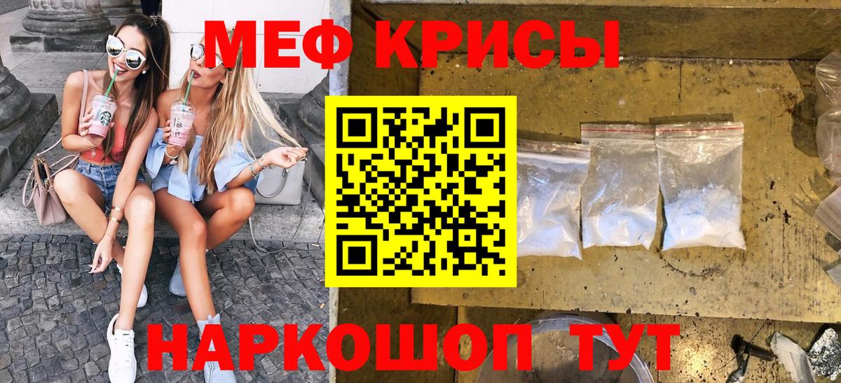 Мефедрон  Коряжма