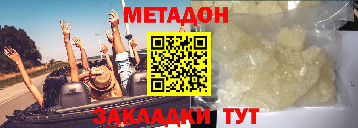 Коряжма  МЕТАДОН белоснежный  Вход с VPN 