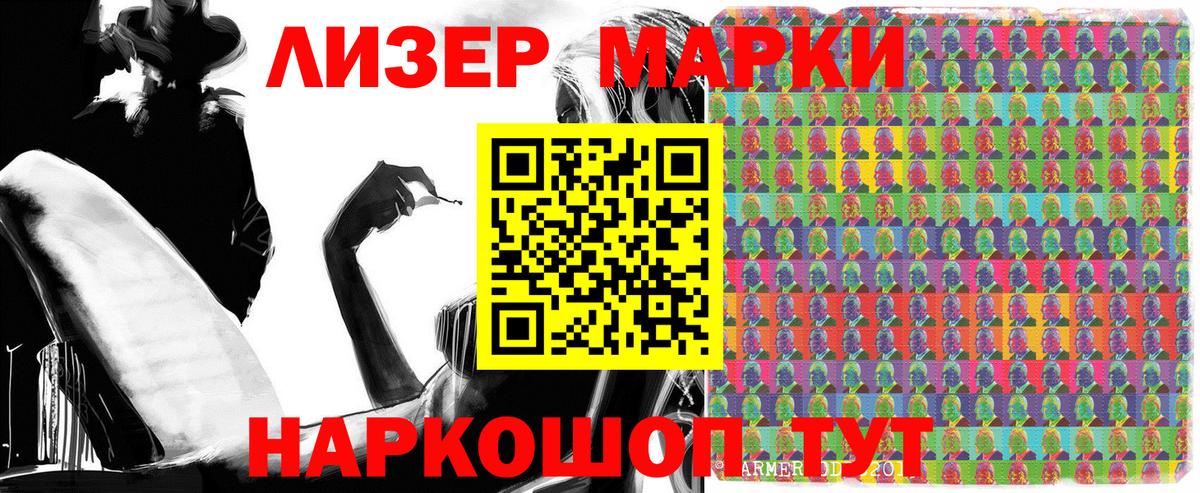Наркотические марки 1,8мг  Вход с VPN  закладка  Коряжма 