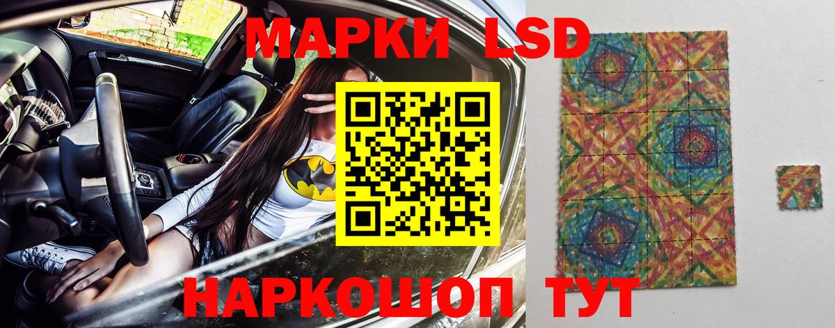 Марки NBOMe 1,8мг Коряжма