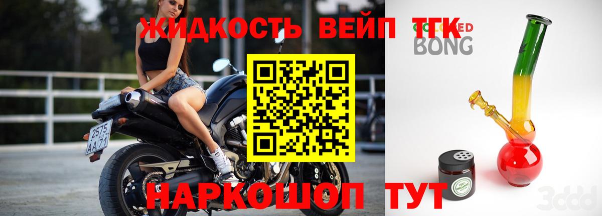 ТГК вейп с тгк Коряжма